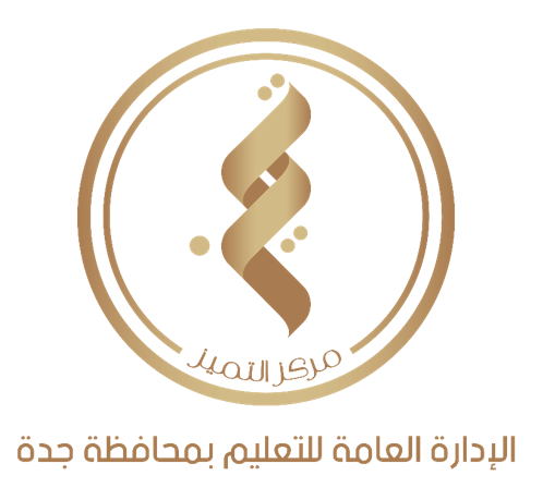 شعار مركز التميز